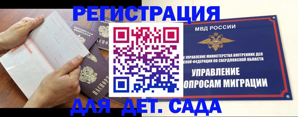 регистрация для дет. сада в Сухиничи