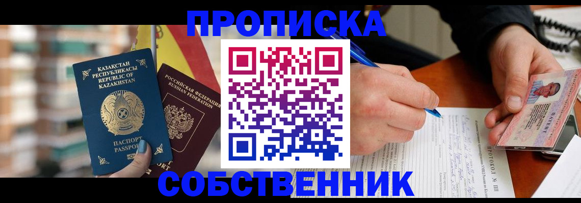 где прописаться в Сухиничи