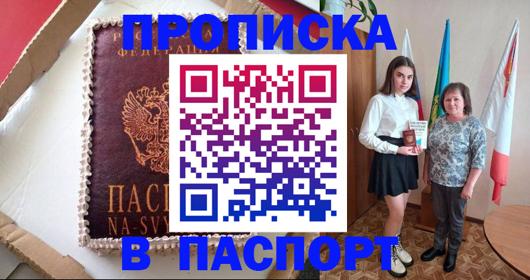 временная регистрация в Сухиничи