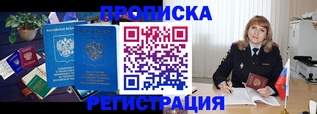 прописка для кредита в Сухиничи